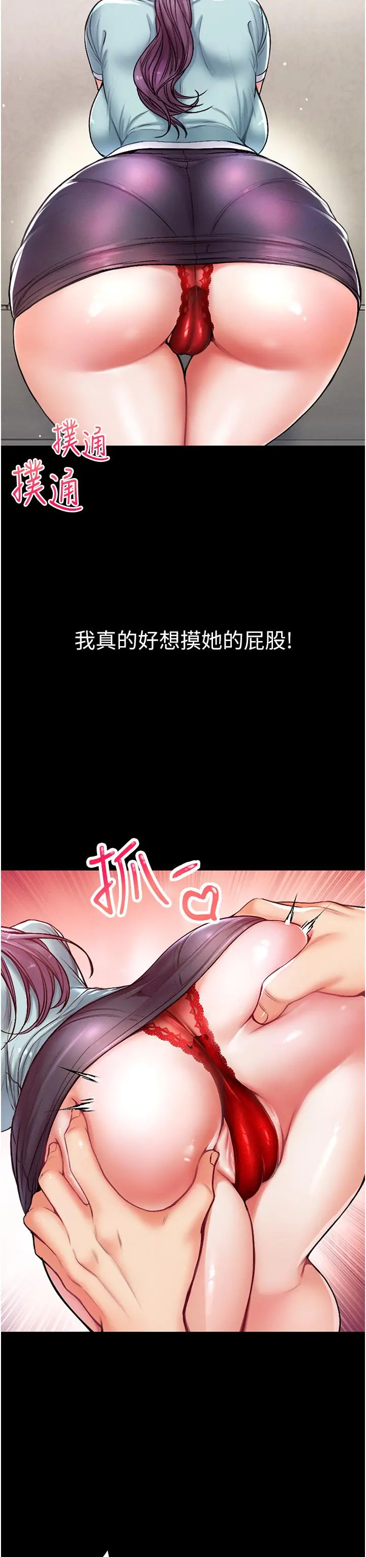第一大弟子 - 第3话-嫌货人才是买货人 - page 51