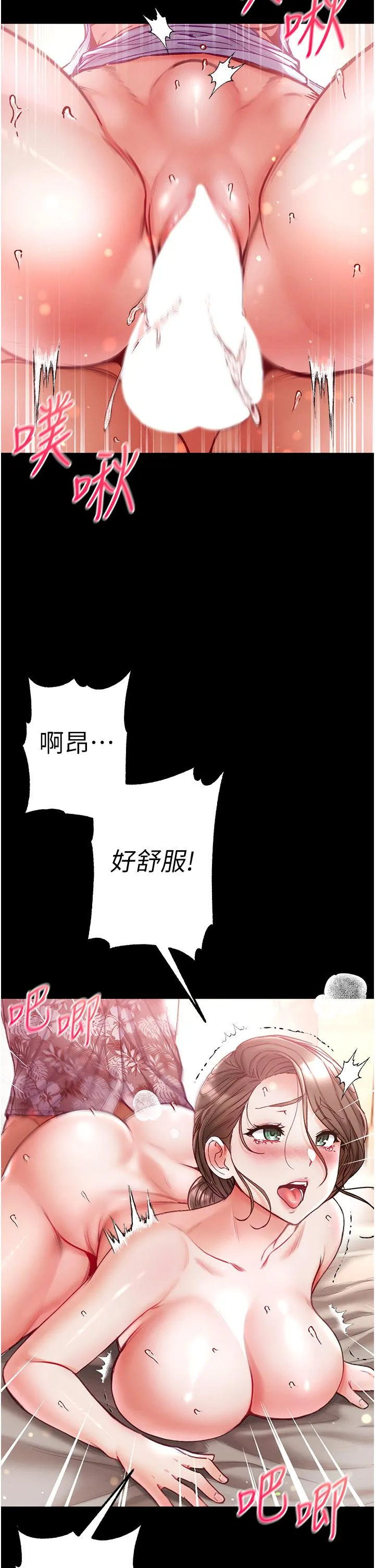 第一大弟子 - 第53话-遥控跳蛋任你玩 - page 2