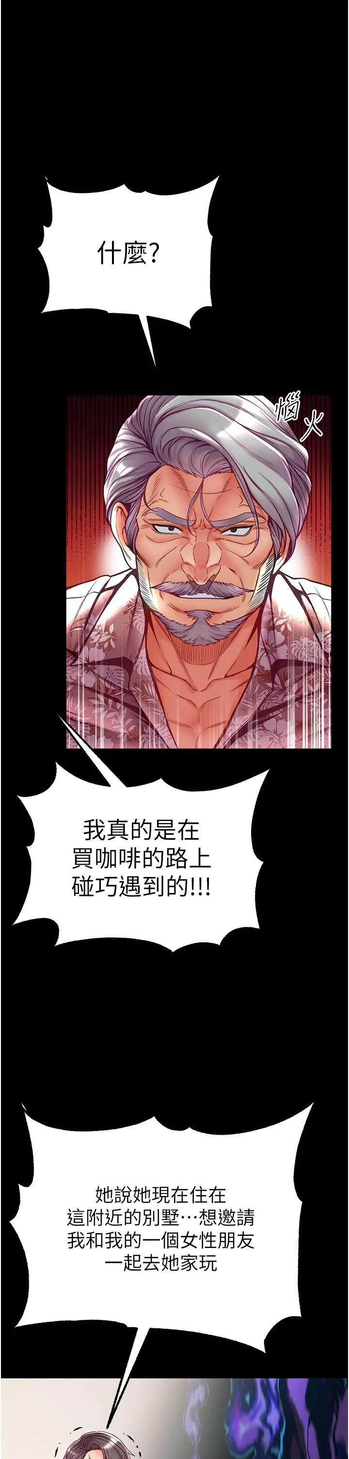 第一大弟子 - 第53话-遥控跳蛋任你玩 - page 20