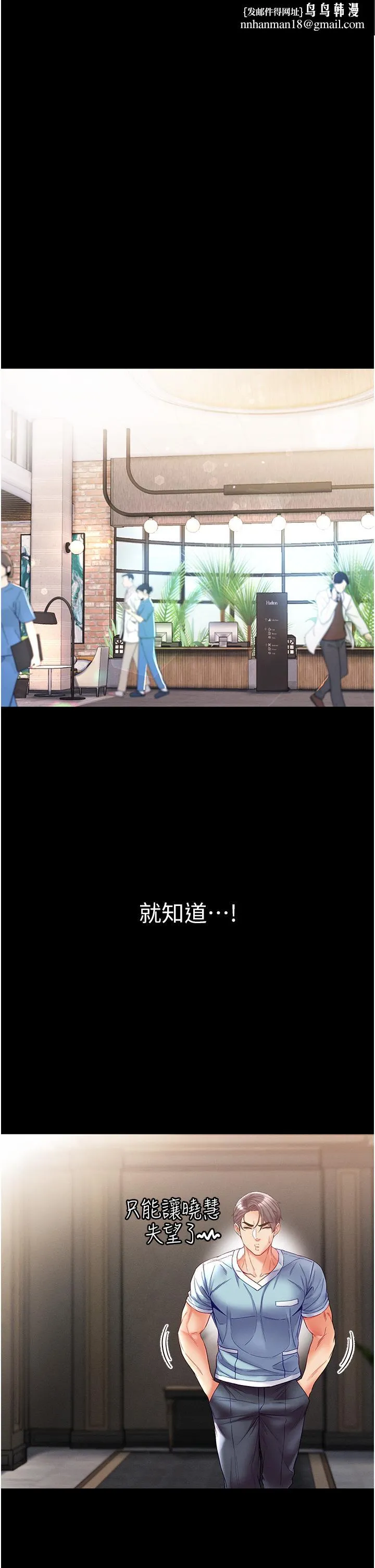 第一大弟子 - 第53话-遥控跳蛋任你玩 - page 23