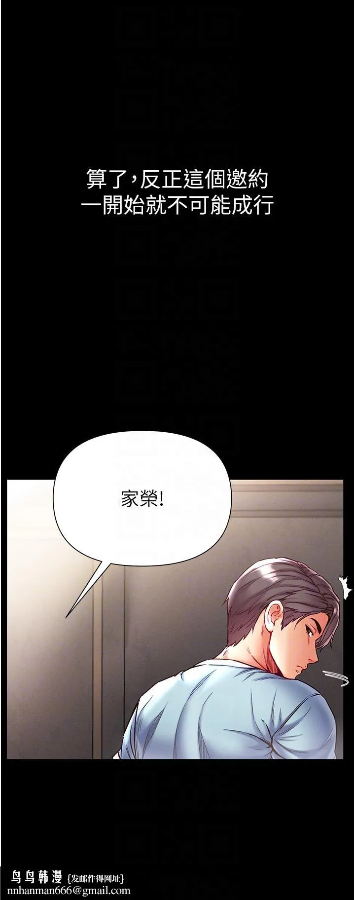 第一大弟子 - 第53话-遥控跳蛋任你玩 - page 24