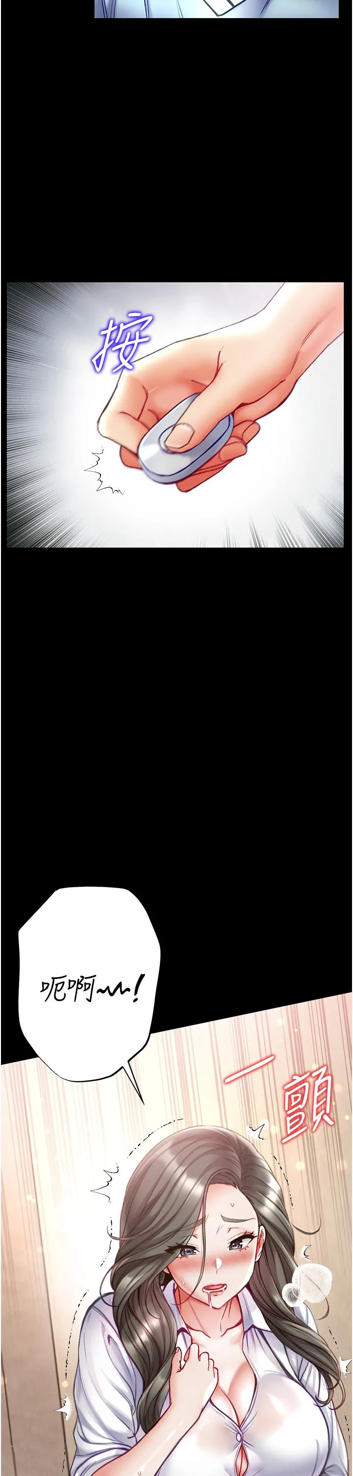 第一大弟子 - 第53话-遥控跳蛋任你玩 - page 38