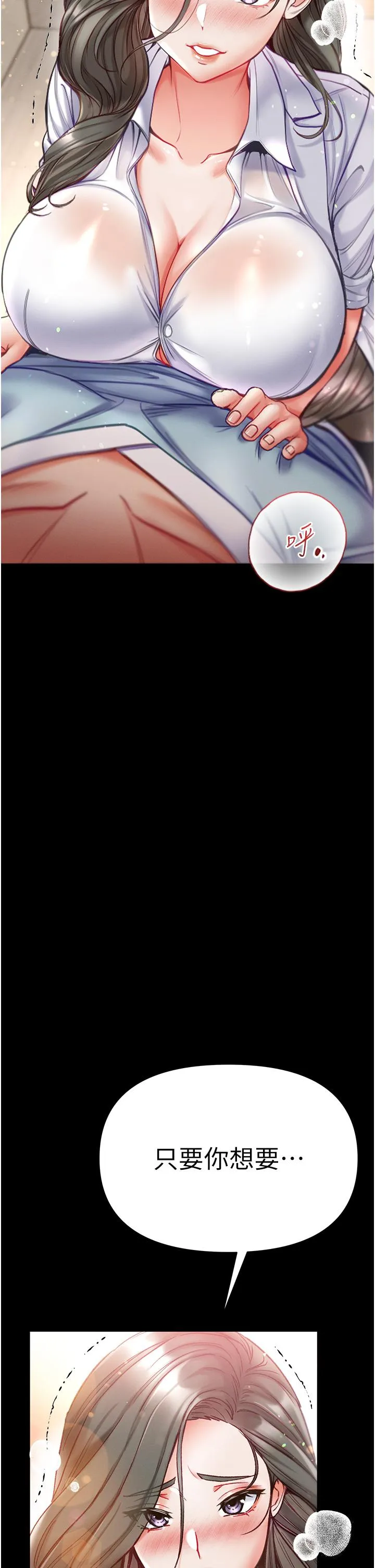 第一大弟子 - 第53话-遥控跳蛋任你玩 - page 43