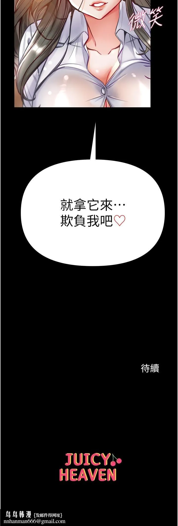 第一大弟子 - 第53话-遥控跳蛋任你玩 - page 44