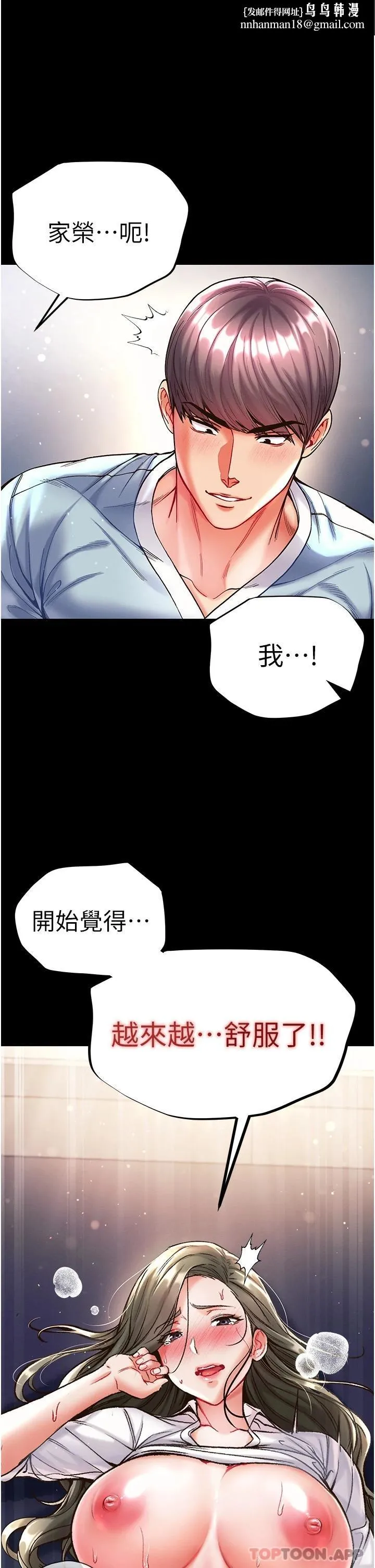 第一大弟子 - 第20话-成功达阵处女穴 - page 1