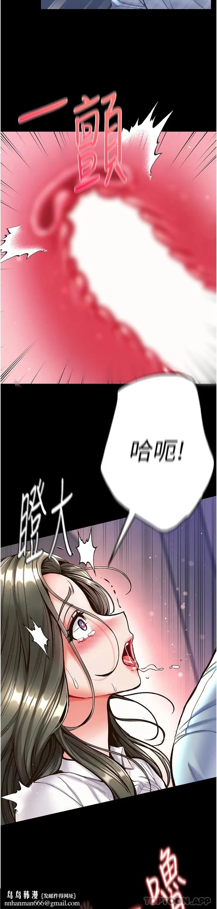 第一大弟子 - 第20话-成功达阵处女穴 - page 20
