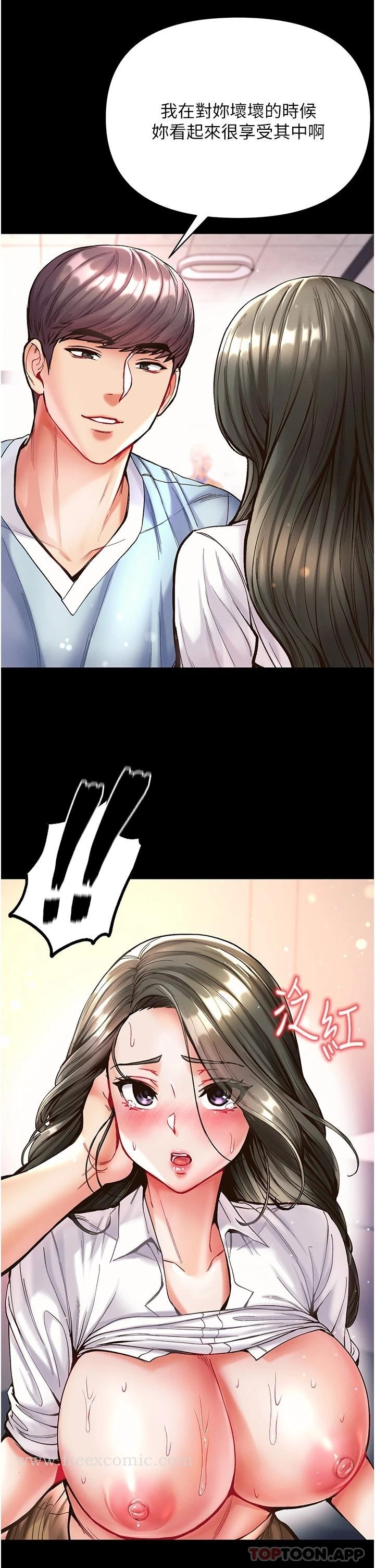 第一大弟子 - 第20话-成功达阵处女穴 - page 30