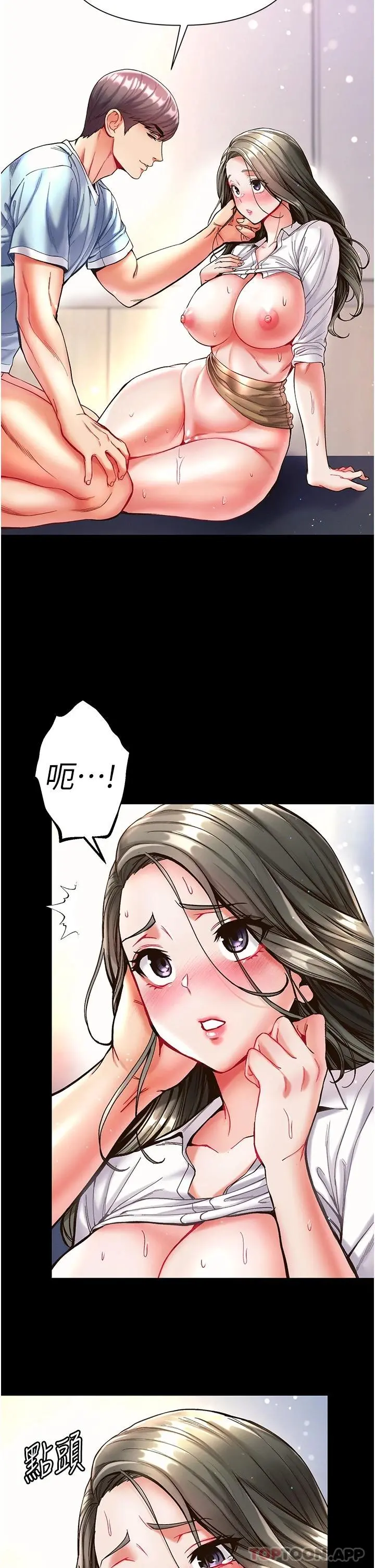 第一大弟子 - 第20话-成功达阵处女穴 - page 32