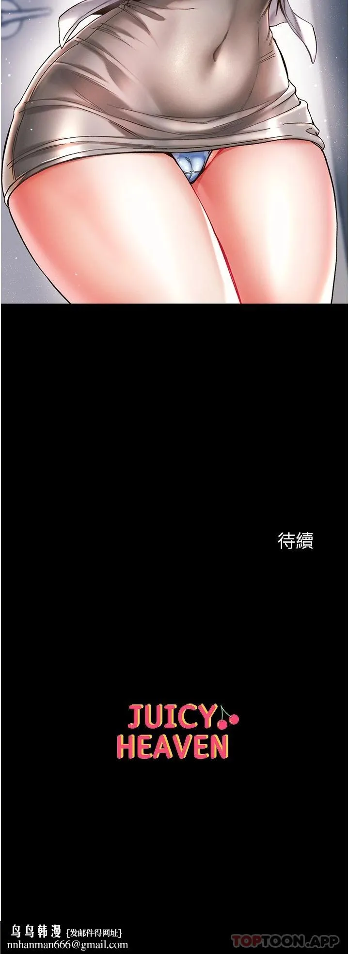 第一大弟子 - 第20话-成功达阵处女穴 - page 36