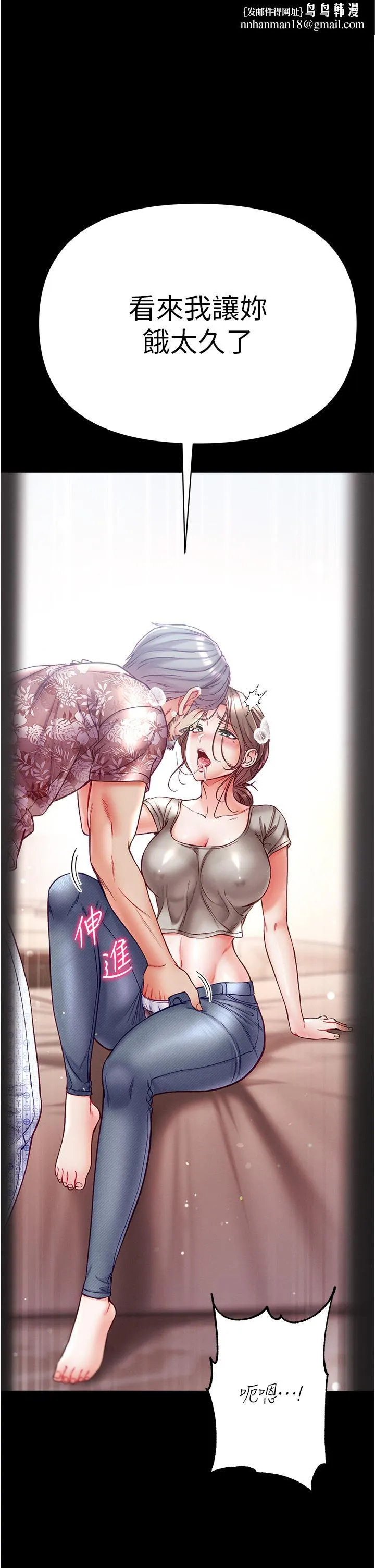 第一大弟子 - 第51话-慾女们的淫乱双洞 - page 1