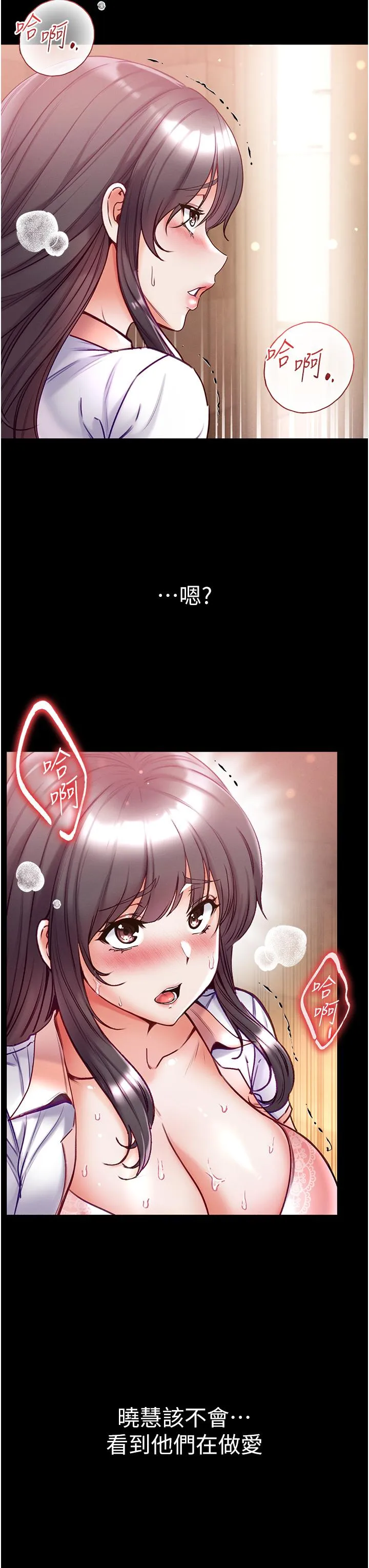 第一大弟子 - 第51话-慾女们的淫乱双洞 - page 9