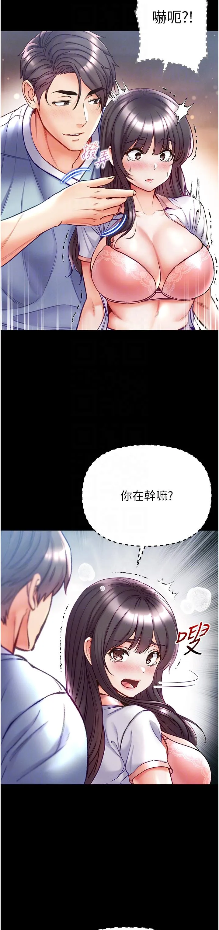 第一大弟子 - 第51话-慾女们的淫乱双洞 - page 14
