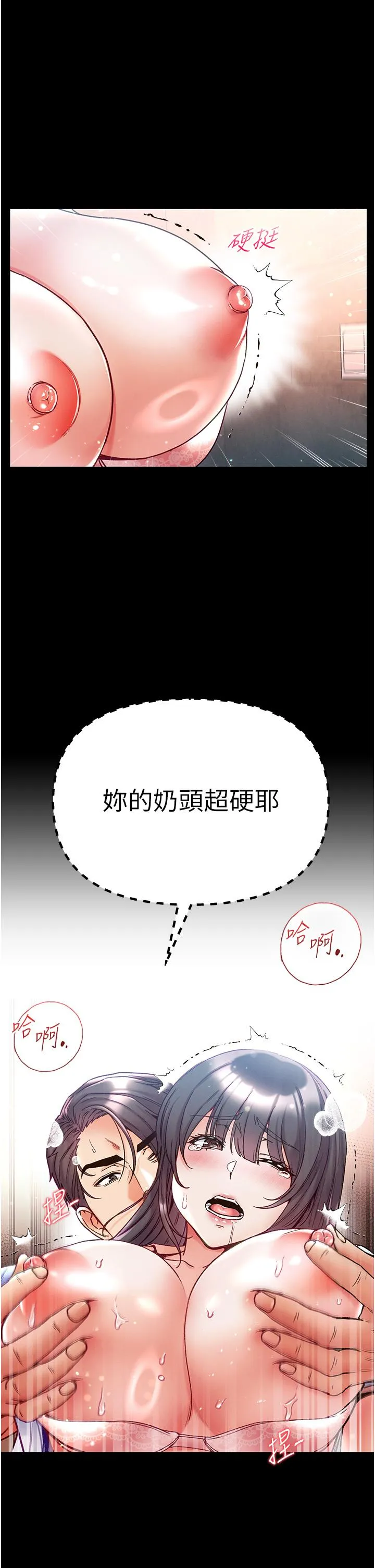 第一大弟子 - 第51话-慾女们的淫乱双洞 - page 17