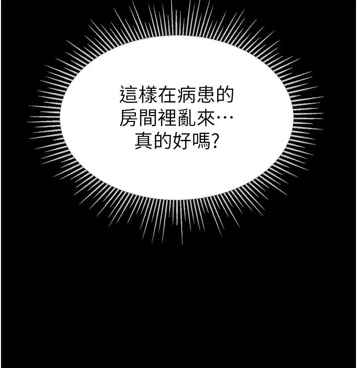 第一大弟子 - 第51话-慾女们的淫乱双洞 - page 21