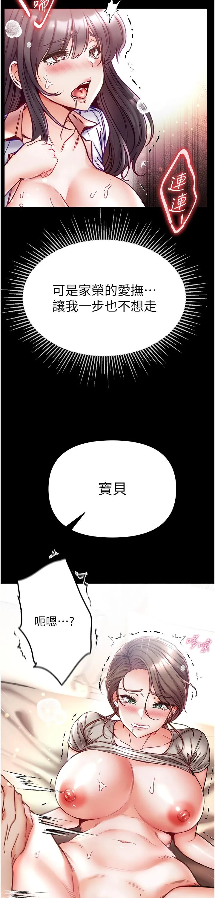 第一大弟子 - 第51话-慾女们的淫乱双洞 - page 23