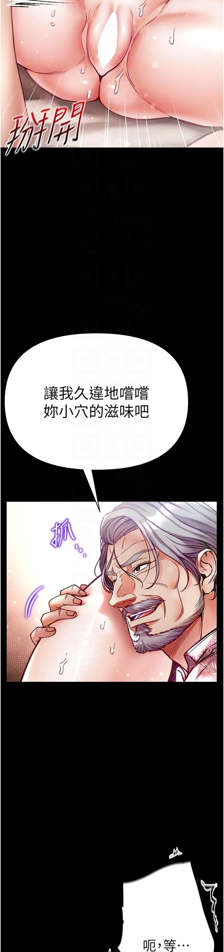 第一大弟子 - 第51话-慾女们的淫乱双洞 - page 24