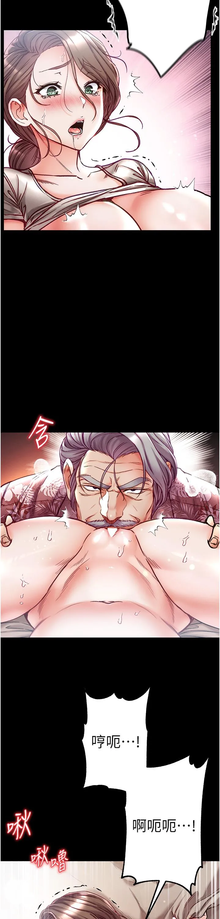 第一大弟子 - 第51话-慾女们的淫乱双洞 - page 25