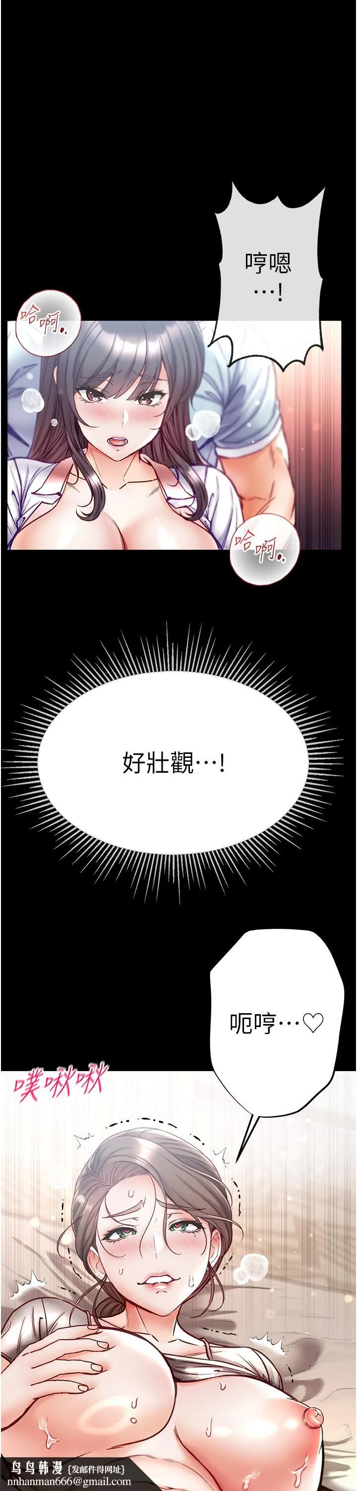 第一大弟子 - 第51话-慾女们的淫乱双洞 - page 27