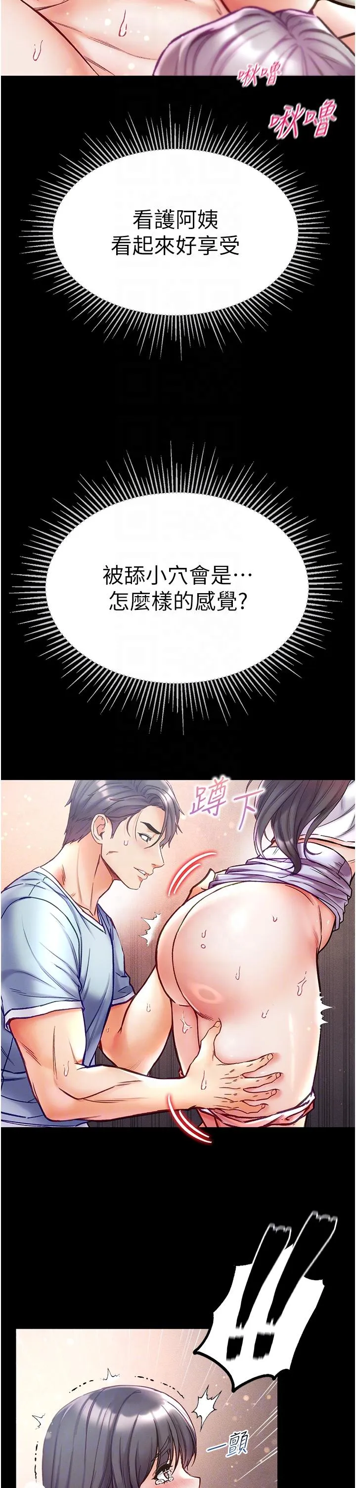 第一大弟子 - 第51话-慾女们的淫乱双洞 - page 28