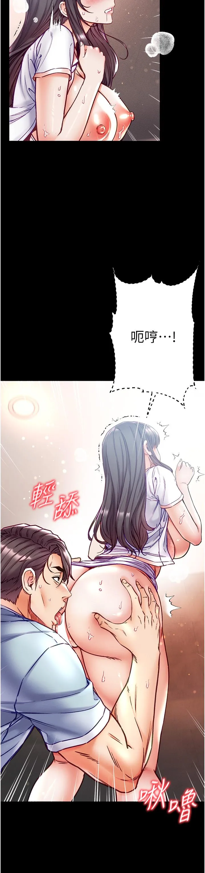 第一大弟子 - 第51话-慾女们的淫乱双洞 - page 29