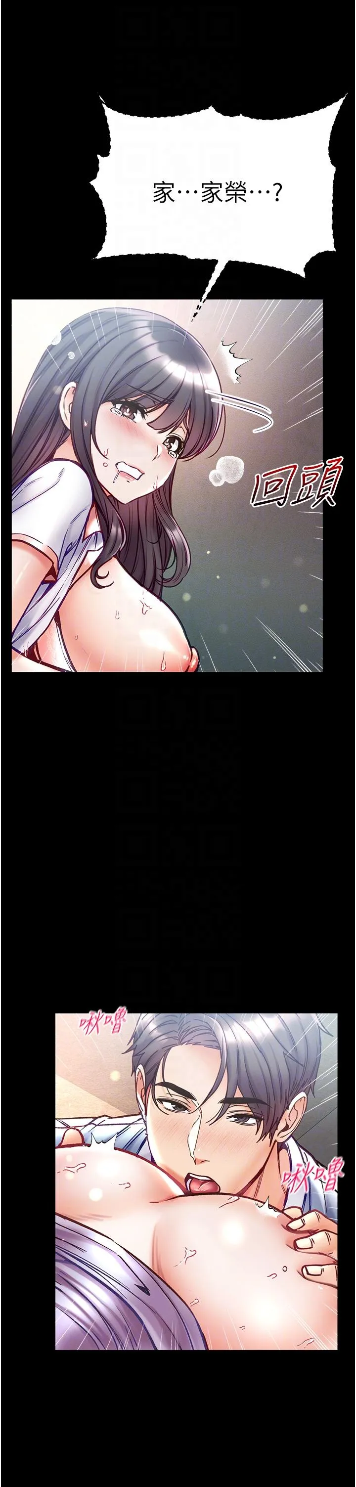 第一大弟子 - 第51话-慾女们的淫乱双洞 - page 30