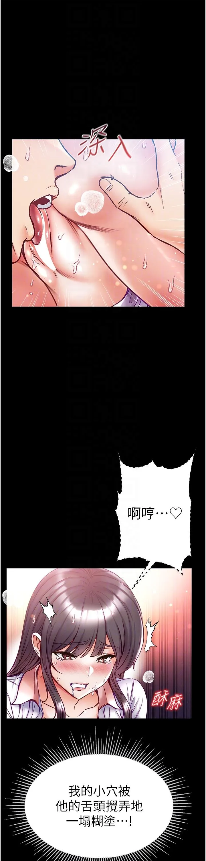 第一大弟子 - 第51话-慾女们的淫乱双洞 - page 32