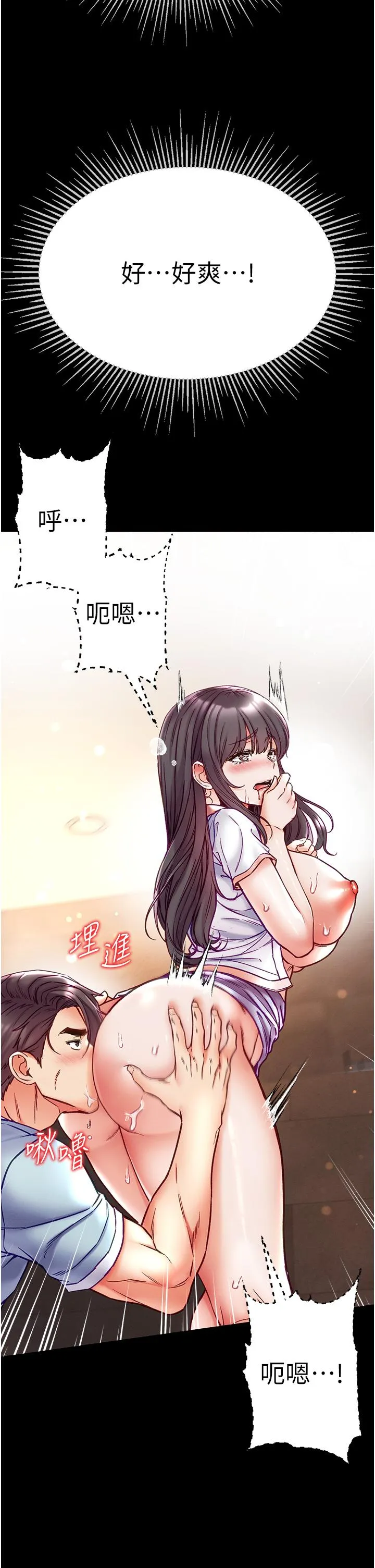第一大弟子 - 第51话-慾女们的淫乱双洞 - page 33