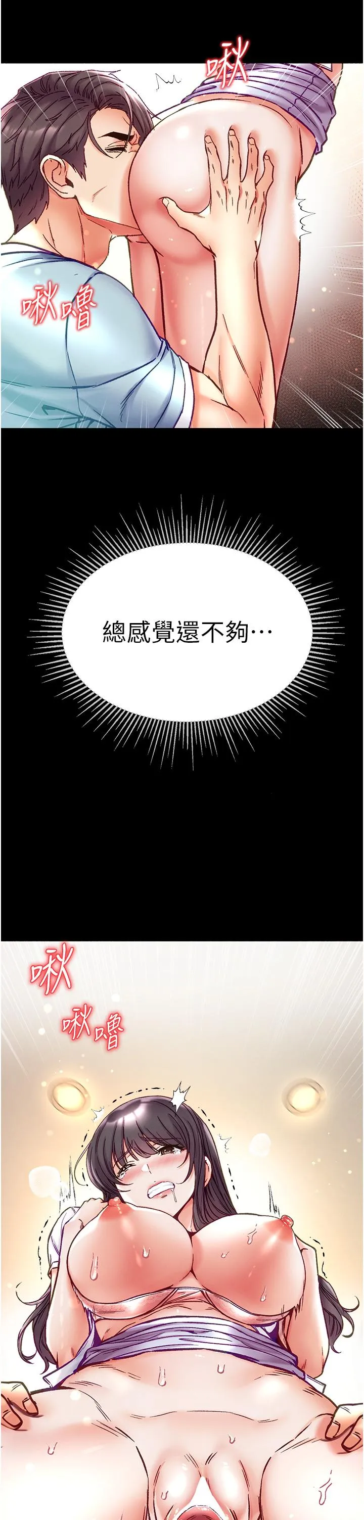 第一大弟子 - 第51话-慾女们的淫乱双洞 - page 35