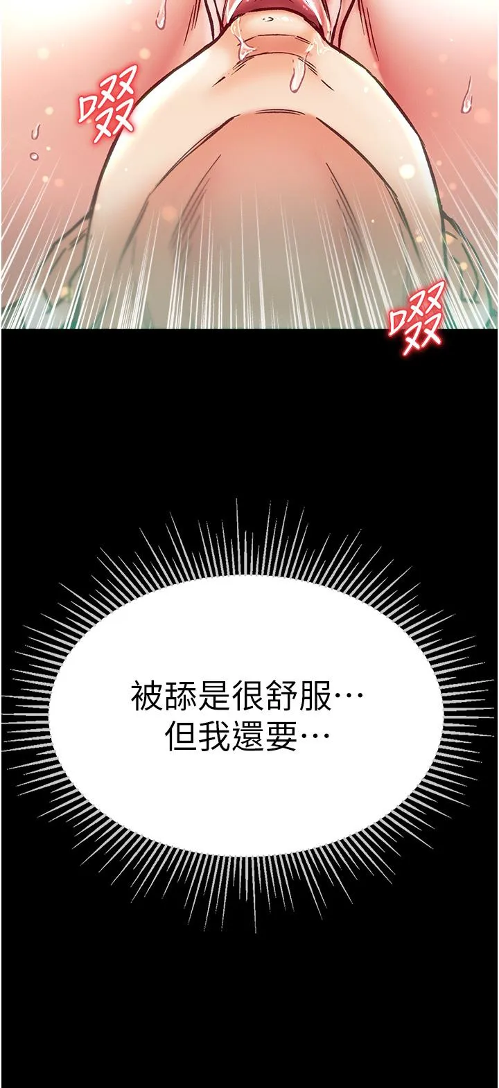 第一大弟子 - 第51话-慾女们的淫乱双洞 - page 36
