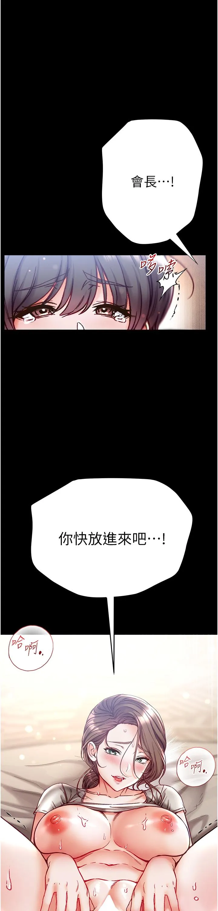 第一大弟子 - 第51话-慾女们的淫乱双洞 - page 37