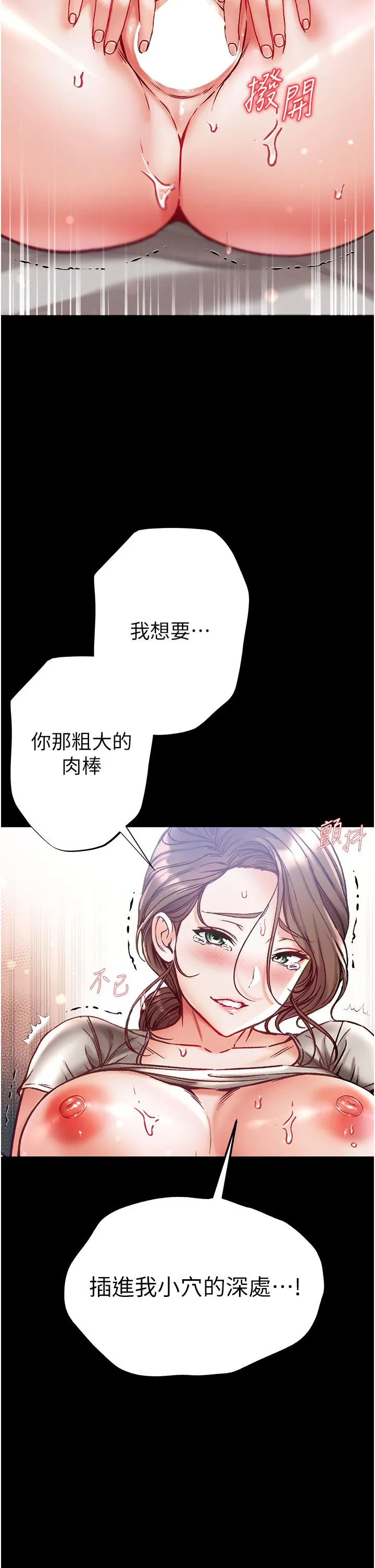 第一大弟子 - 第51话-慾女们的淫乱双洞 - page 38