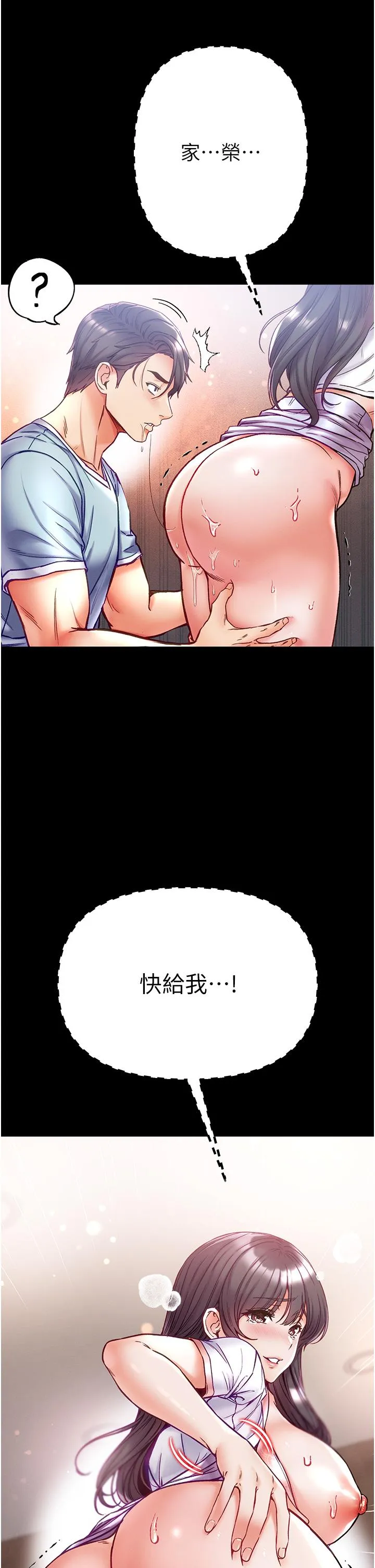 第一大弟子 - 第51话-慾女们的淫乱双洞 - page 40