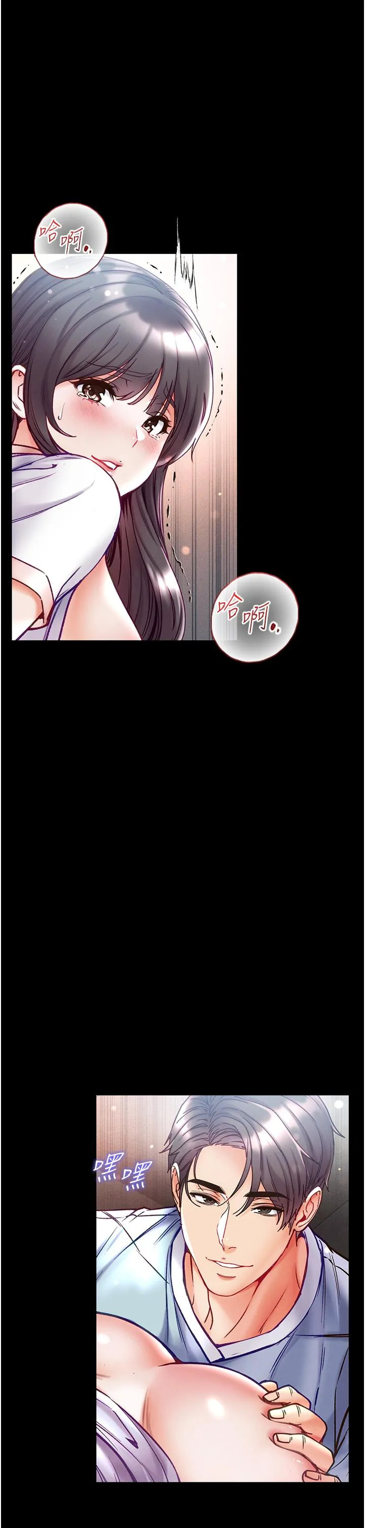 第一大弟子 - 第51话-慾女们的淫乱双洞 - page 42