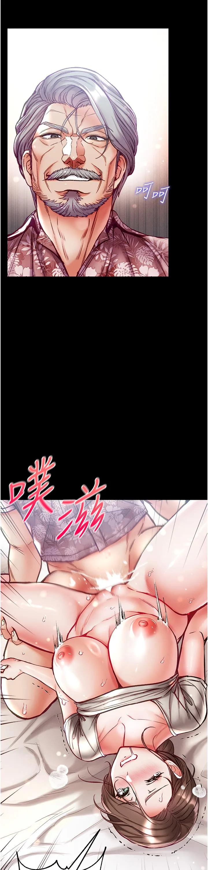 第一大弟子 - 第51话-慾女们的淫乱双洞 - page 43