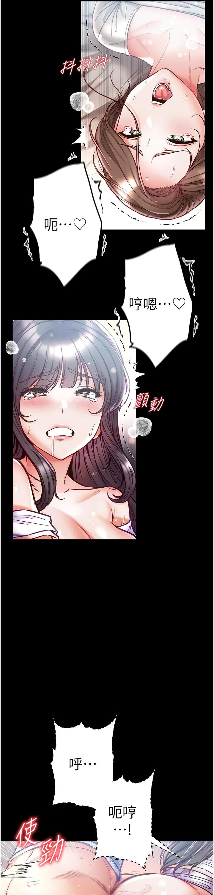 第一大弟子 - 第51话-慾女们的淫乱双洞 - page 45