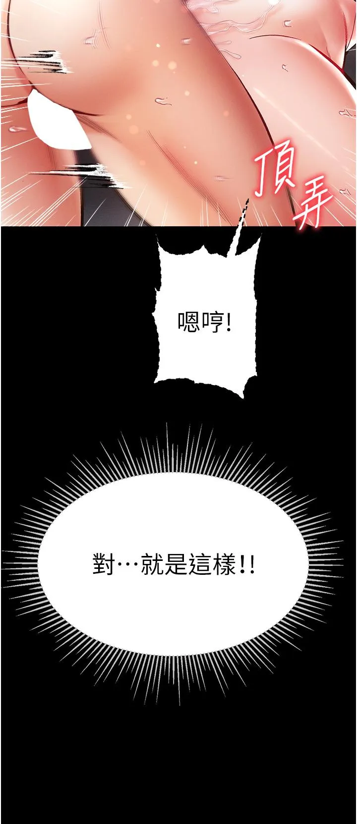 第一大弟子 - 第51话-慾女们的淫乱双洞 - page 46