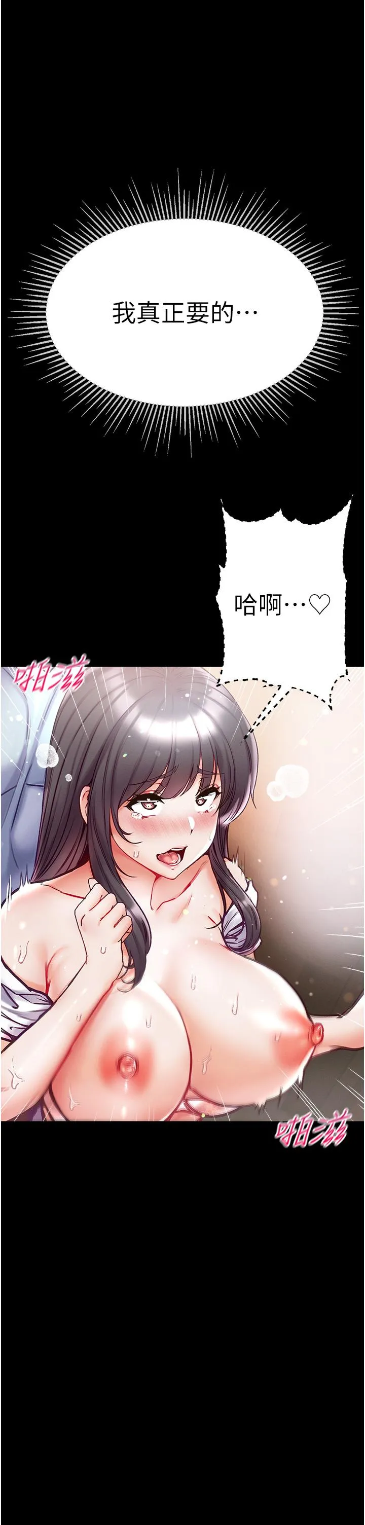 第一大弟子 - 第51话-慾女们的淫乱双洞 - page 47