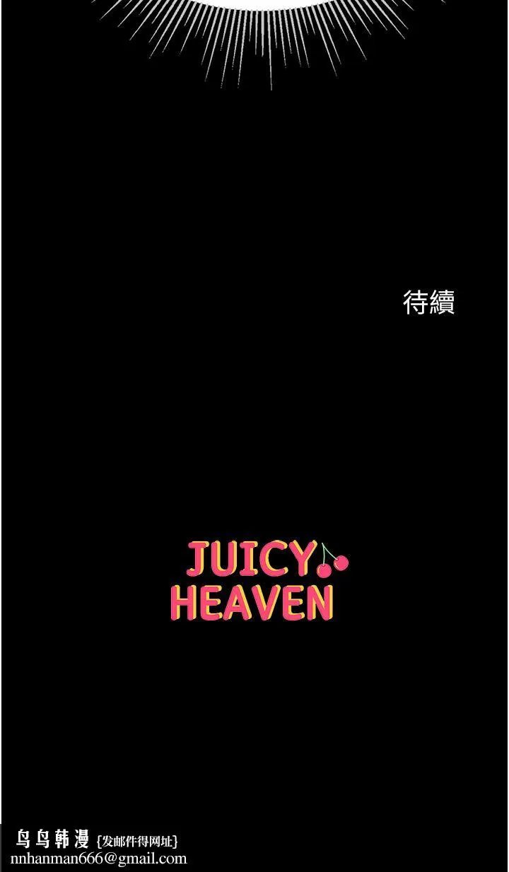 第一大弟子 - 第51话-慾女们的淫乱双洞 - page 50