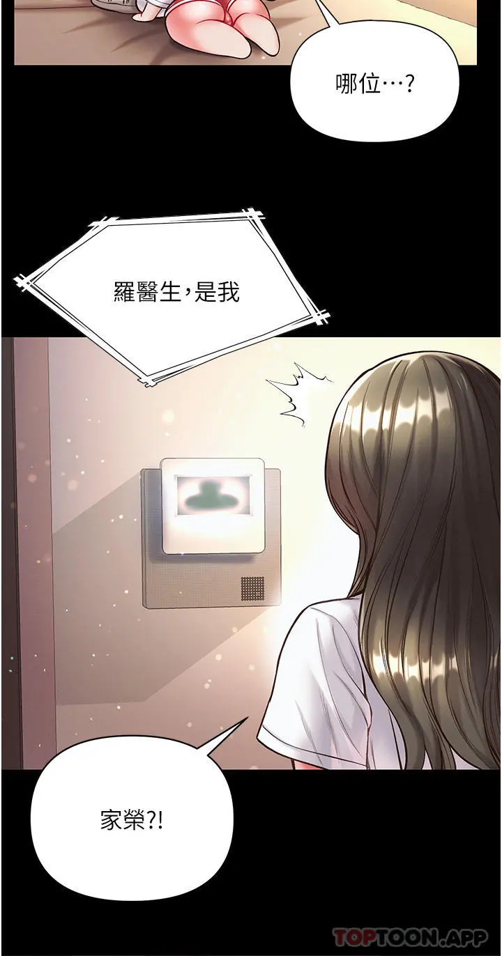 第一大弟子 - 第23话-满足男人的方法 - page 4