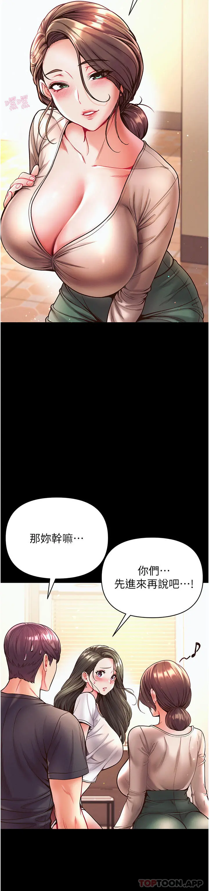 第一大弟子 - 第23话-满足男人的方法 - page 13