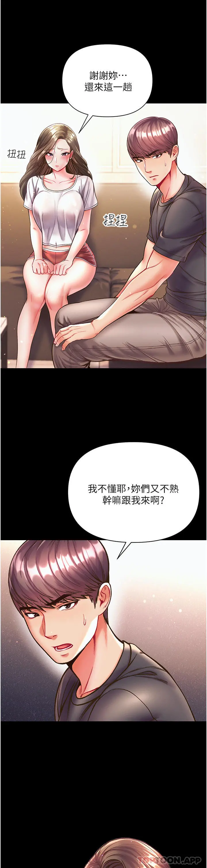 第一大弟子 - 第23话-满足男人的方法 - page 15