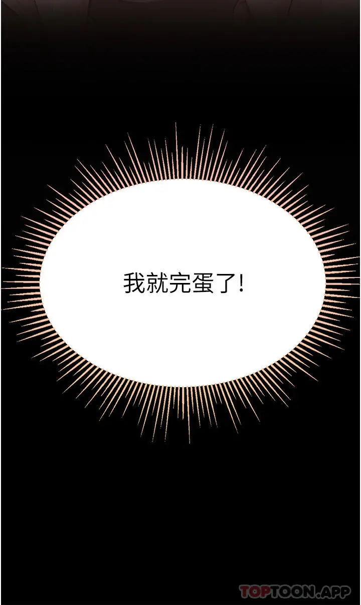 第一大弟子 - 第23话-满足男人的方法 - page 20