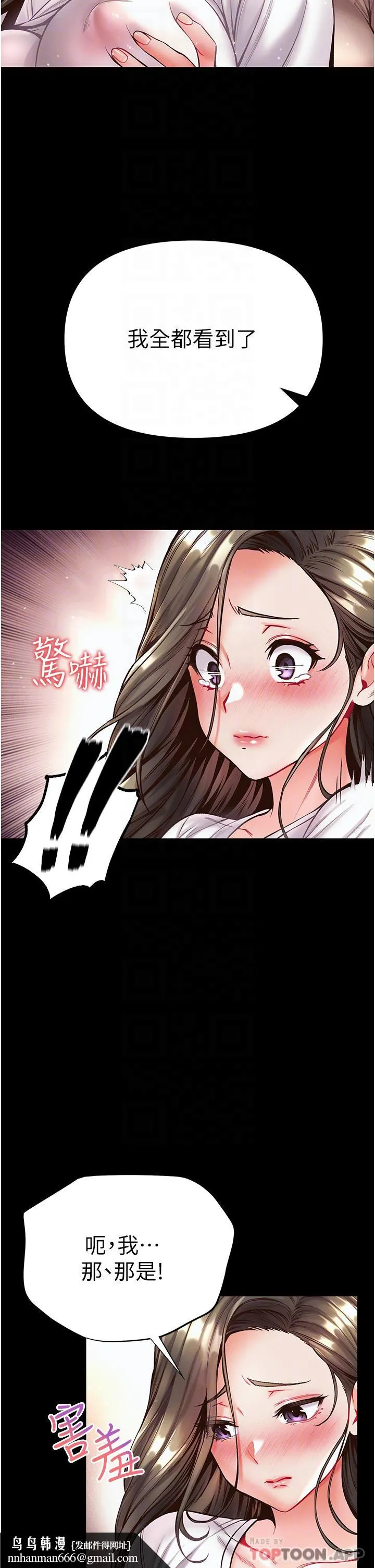 第一大弟子 - 第23话-满足男人的方法 - page 28