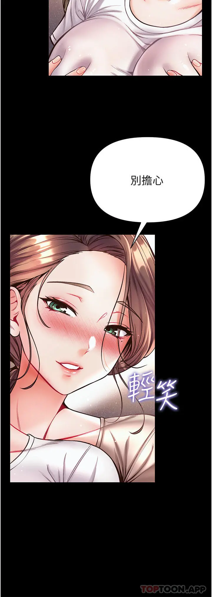 第一大弟子 - 第23话-满足男人的方法 - page 29