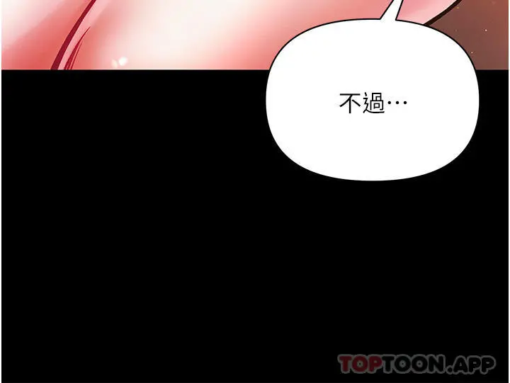 第一大弟子 - 第23话-满足男人的方法 - page 33