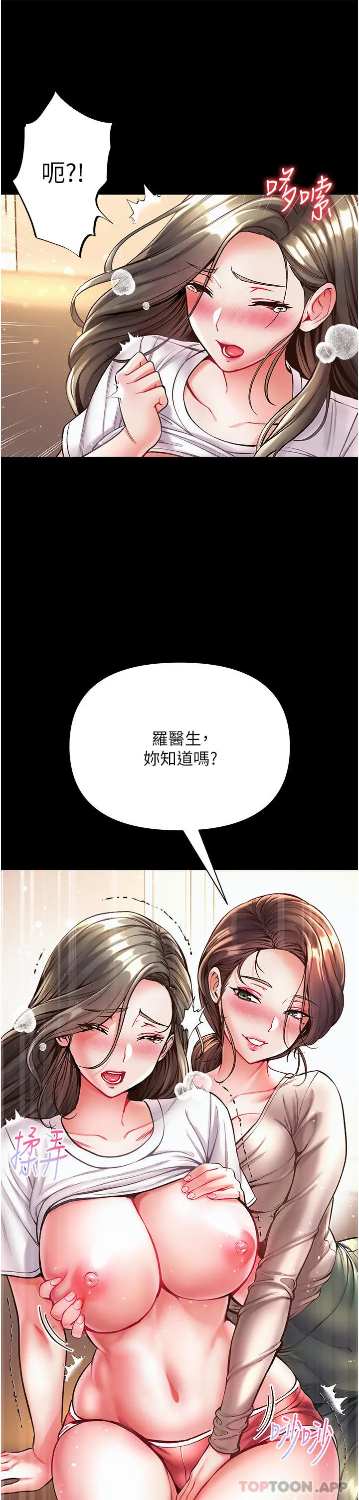 第一大弟子 - 第23话-满足男人的方法 - page 34