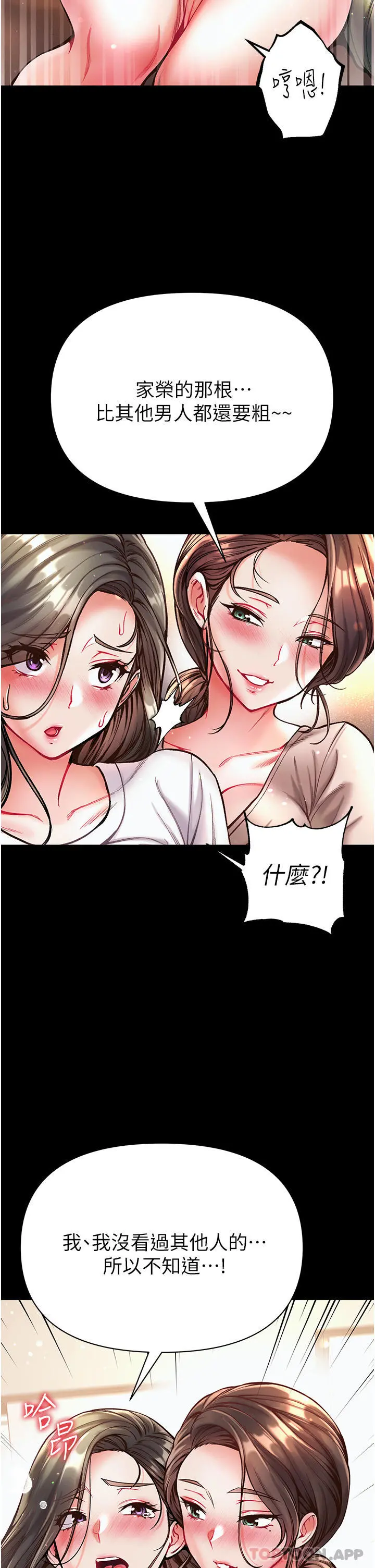 第一大弟子 - 第23话-满足男人的方法 - page 35