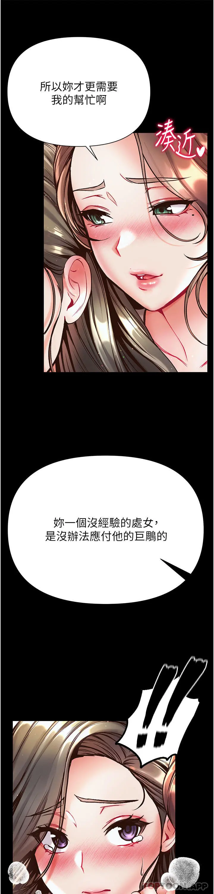 第一大弟子 - 第23话-满足男人的方法 - page 37