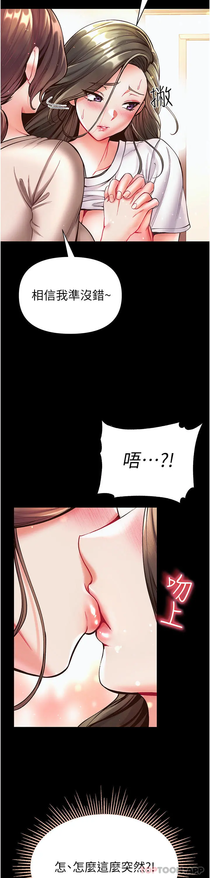 第一大弟子 - 第23话-满足男人的方法 - page 44
