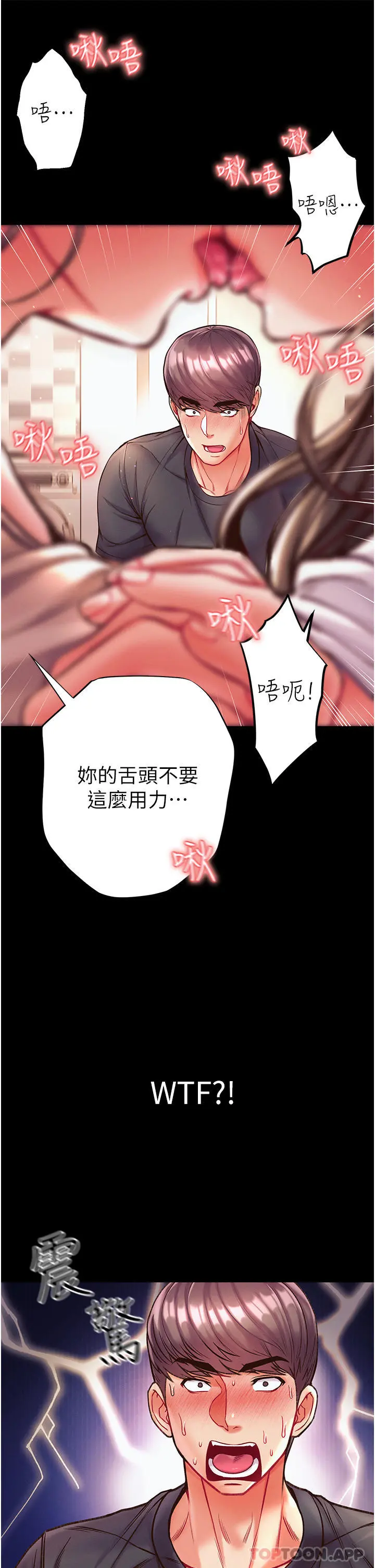 第一大弟子 - 第23话-满足男人的方法 - page 47